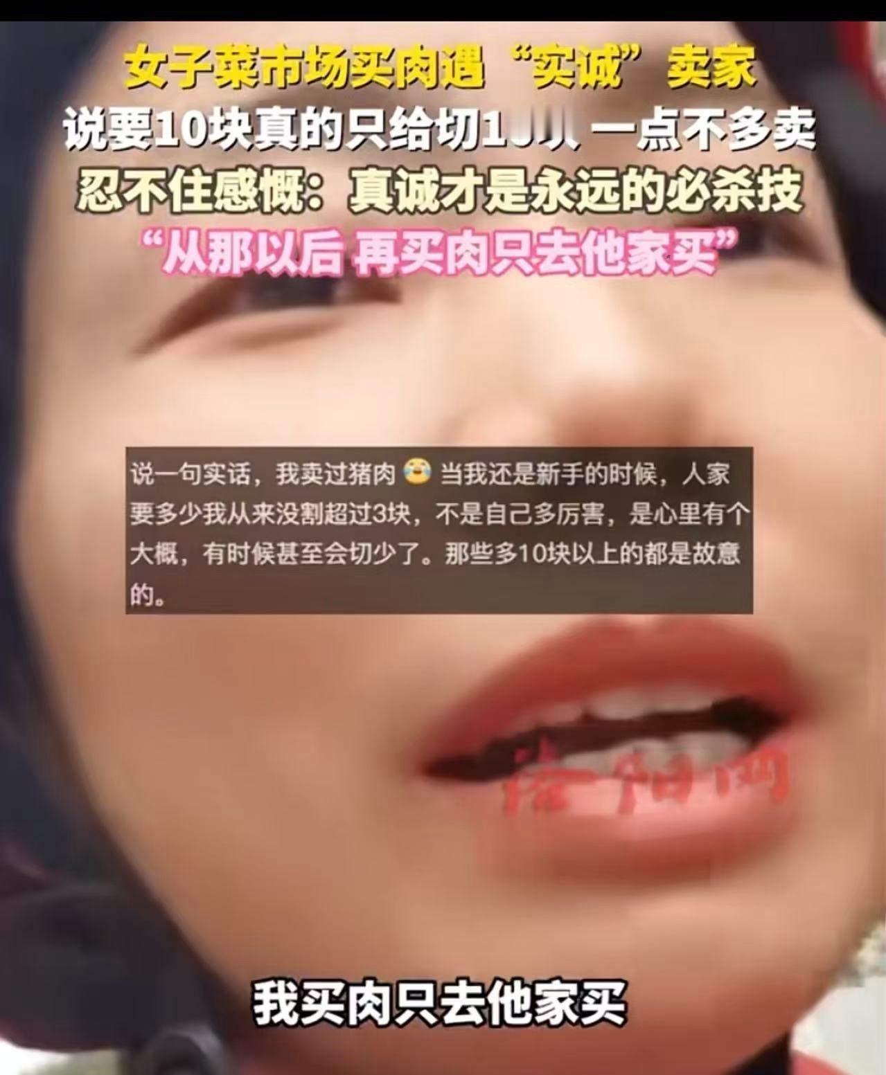 湖南的那位女子，或许只是普通的市井一角，但她的故事却折射出一个深刻而又被忽略的道