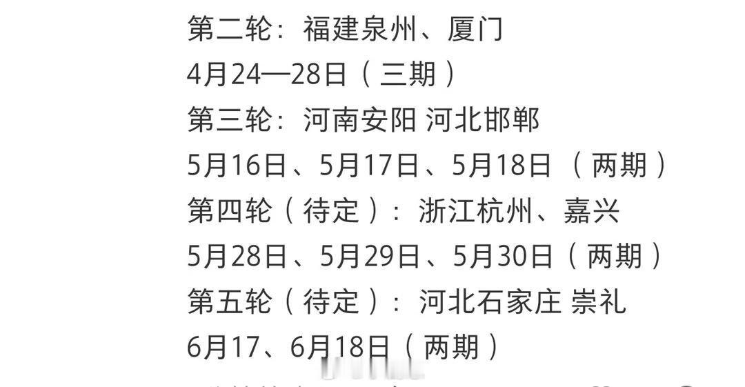 奔跑吧奔跑吧录制🈶奔跑吧‖