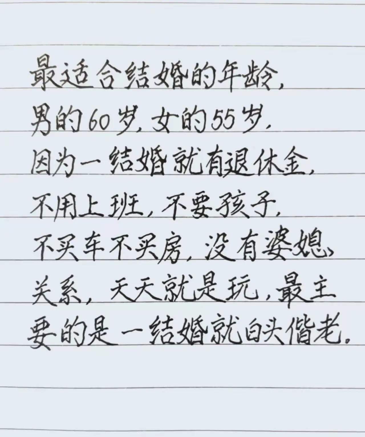 这给不婚主义者一个完美的借口[捂脸哭]