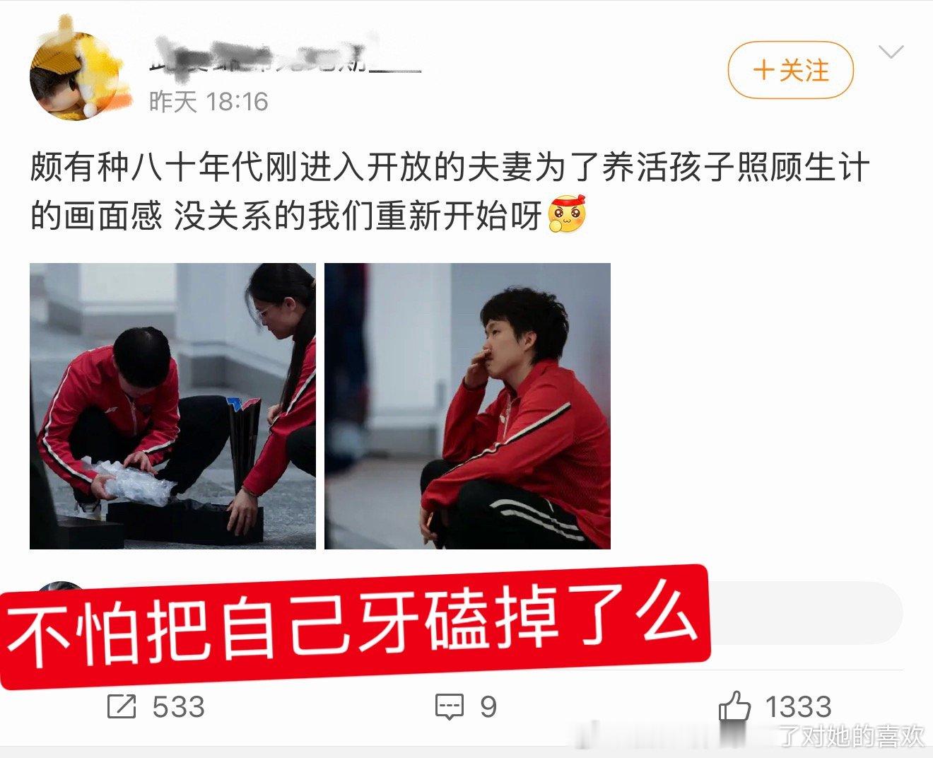 你们莎头CP粉真的不怕把牙磕掉了么，两个人的素质和道德都不在一个层面，我只看到了