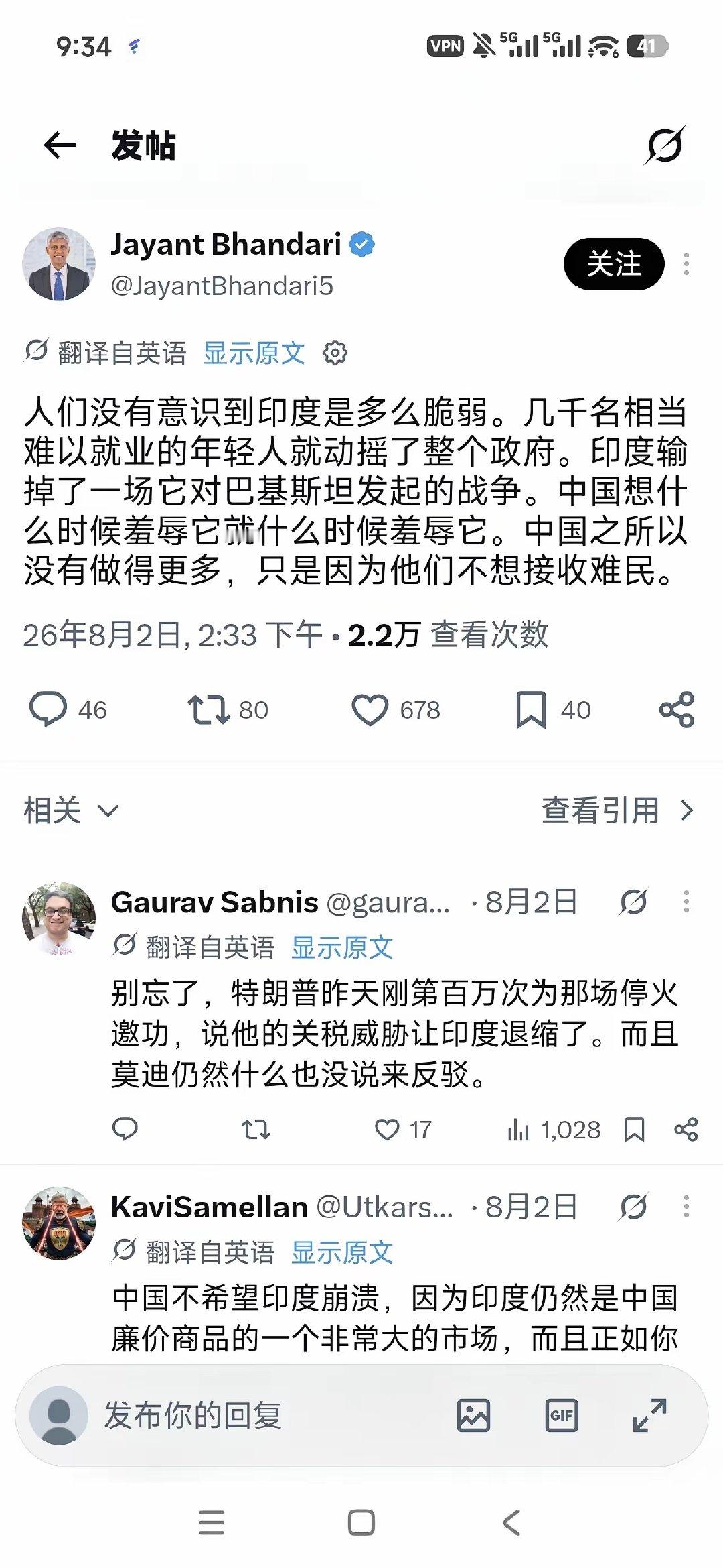 印度公知喷起来不亚于国公知​