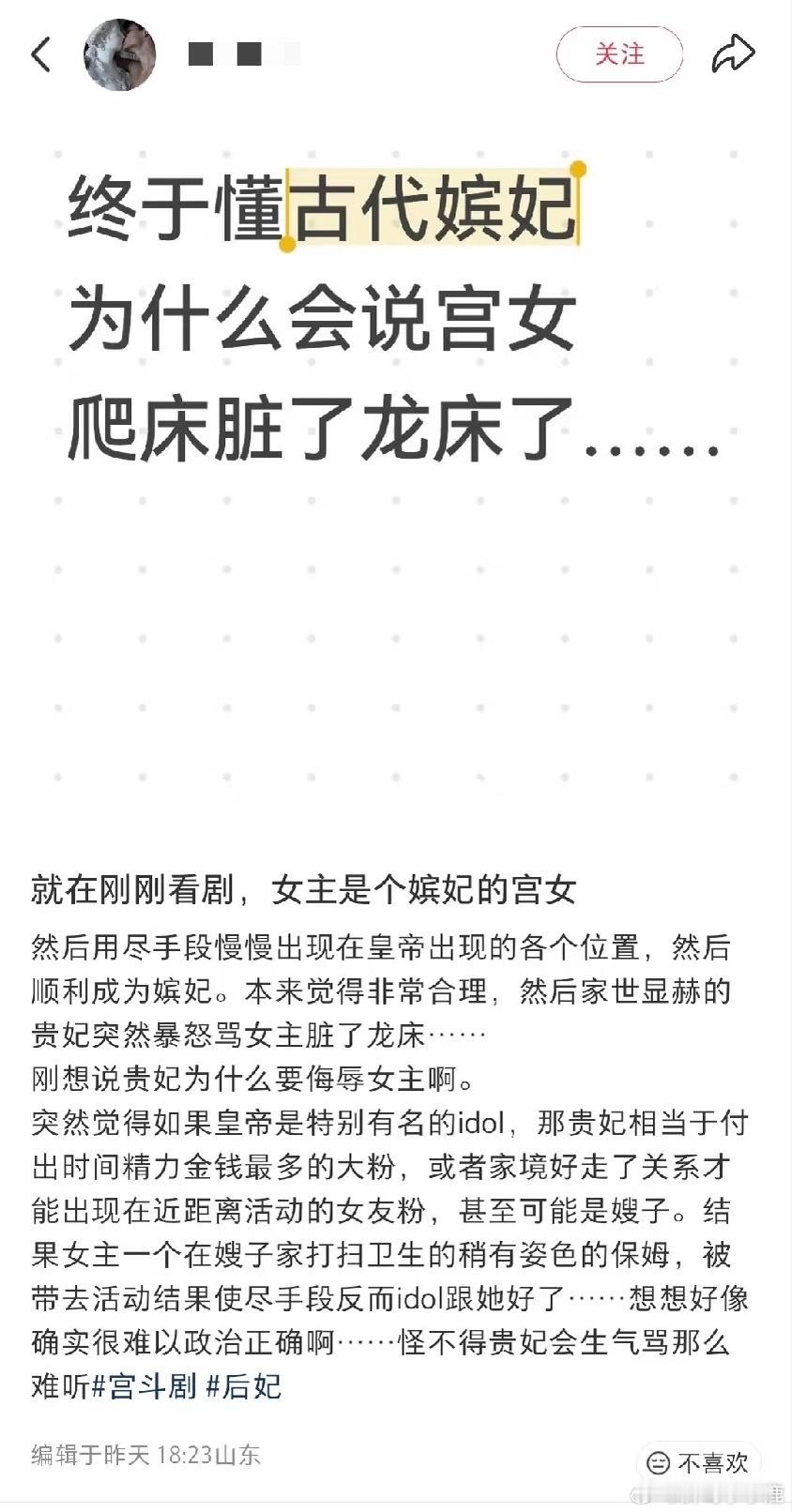 民间艺术观察