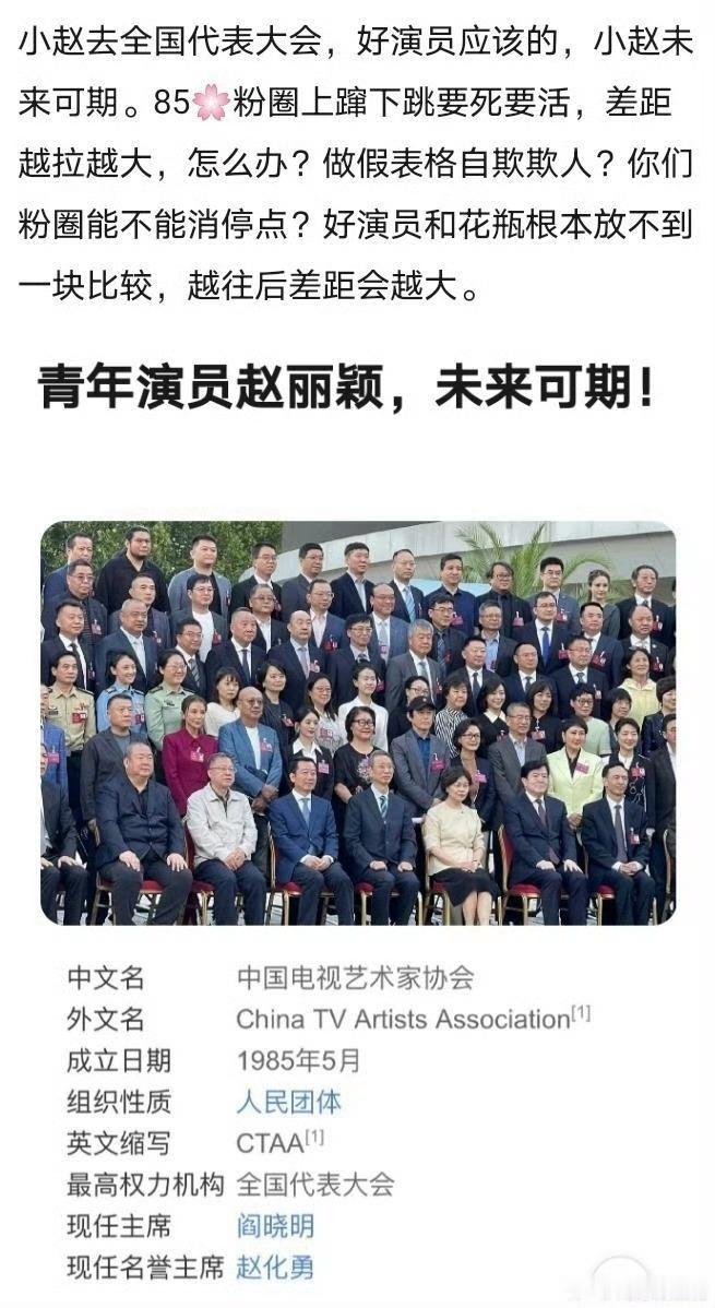 赵丽颖粉丝不敢说话了，明明得奖最多