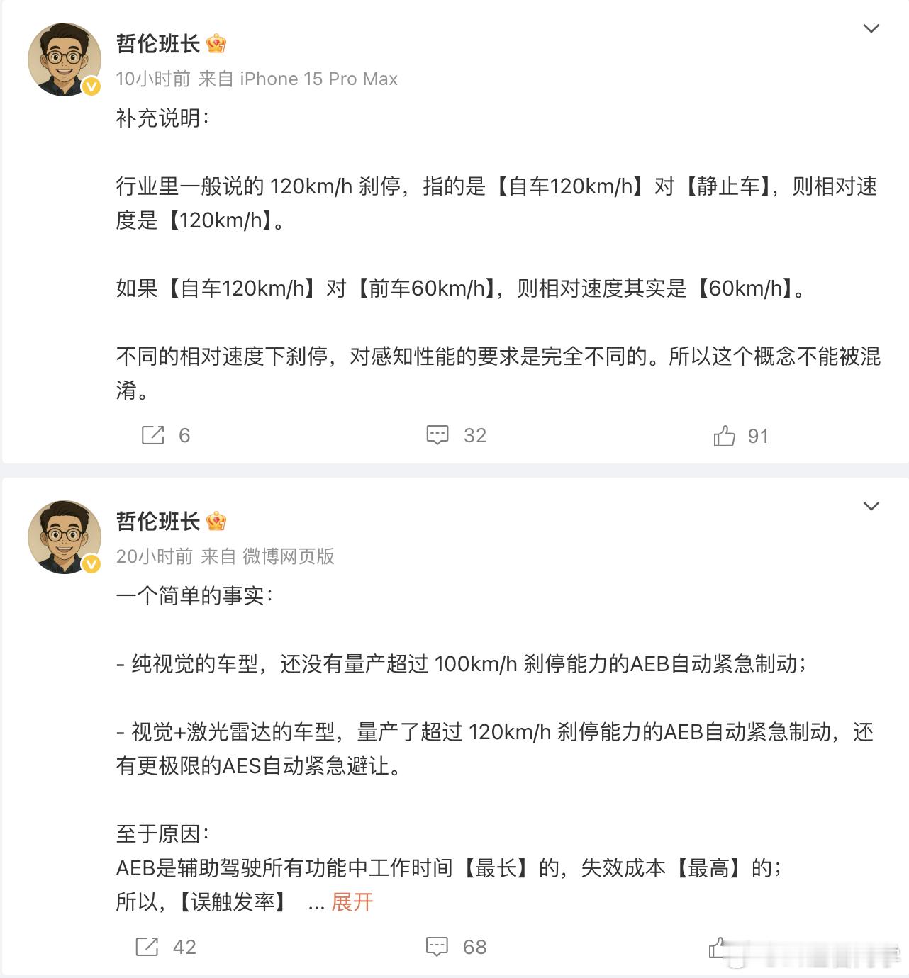 其实有一点需要大家明确的：关于辅助驾驶的宣传，国内还是有一些细节上的误区：比如大