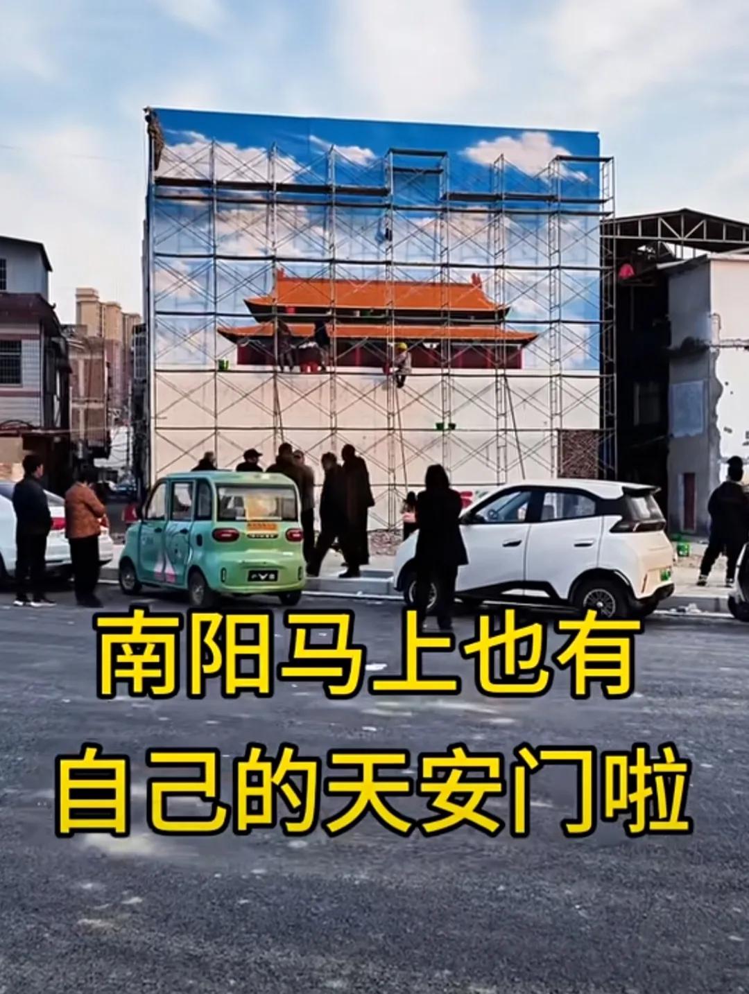 咱南阳淅川吴营村也整出个“天安门”了，刚刷到的时候我还愣了下，这不就是跟着商丘那