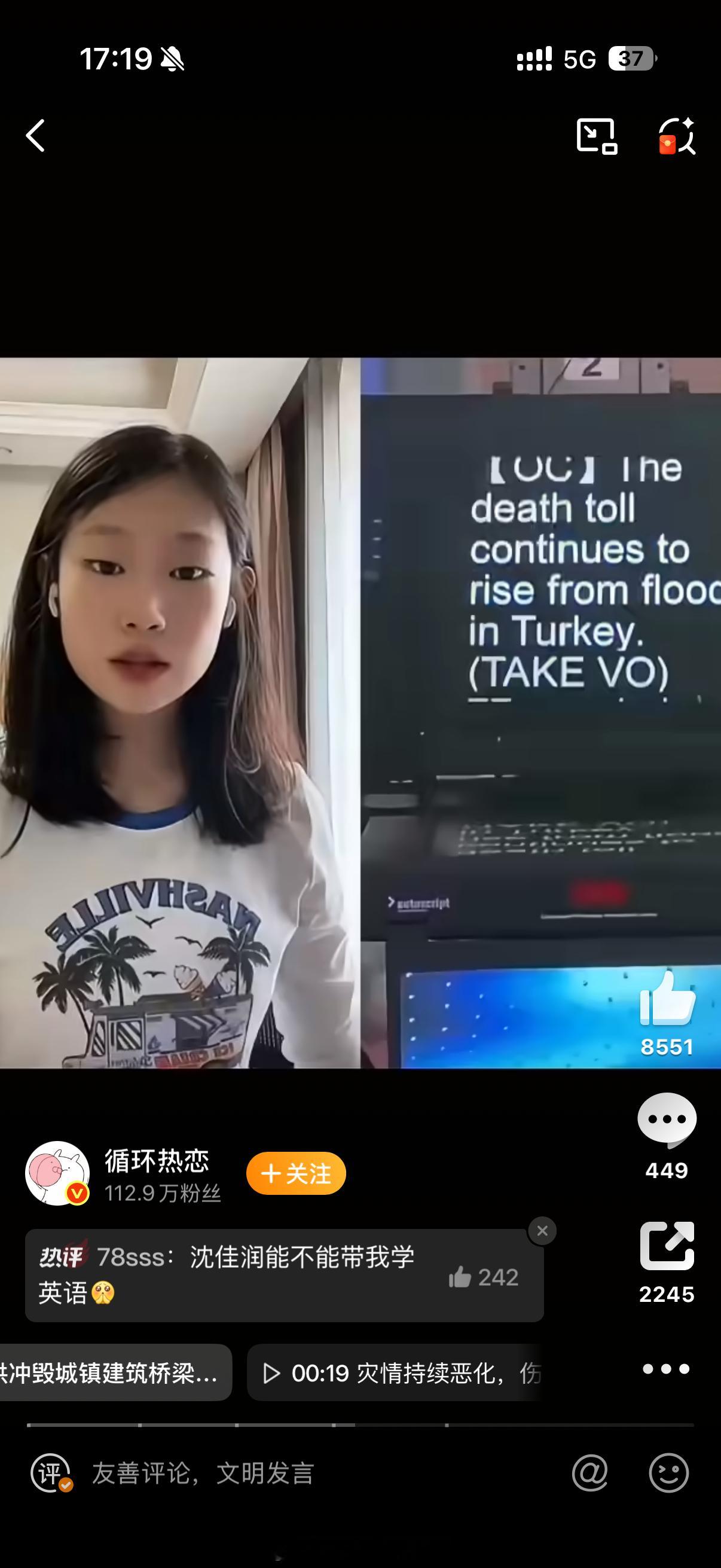 沈佳润英语口语水平不吹不黑，算是有真才实学的星二代了[doge]​​​