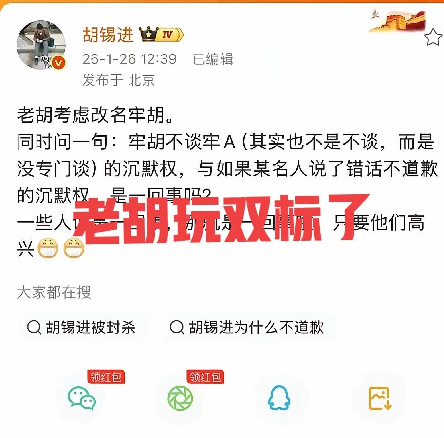 不愧是胡总编，双标人设玩得很娴熟。他觉得董明珠说错了话，就要求董明珠道歉。可按照