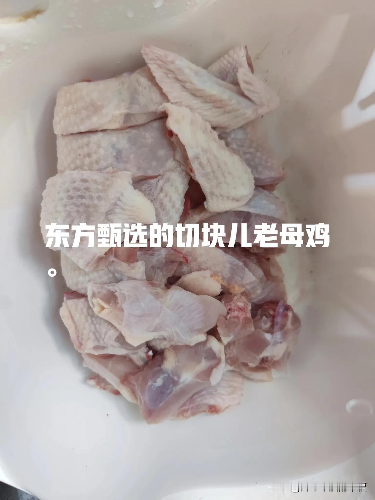 东方甄选买的鸡块一包有点少。两个男孩儿压力确实很大呀。俗话说半大小子吃穷老子[