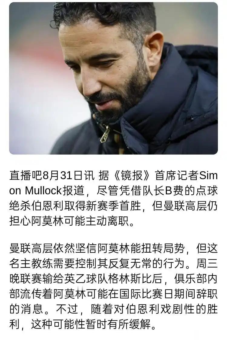 阿莫林能不能别用三后卫了？换一个阵型说不定曼联会好起来！三后卫是让两个边后卫