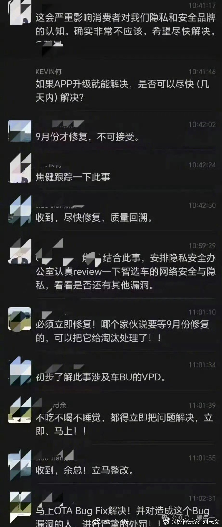 问界在保护车主隐私上一直做的很好，之前的一键除痕，提醒删微信等等用户好评很多，这