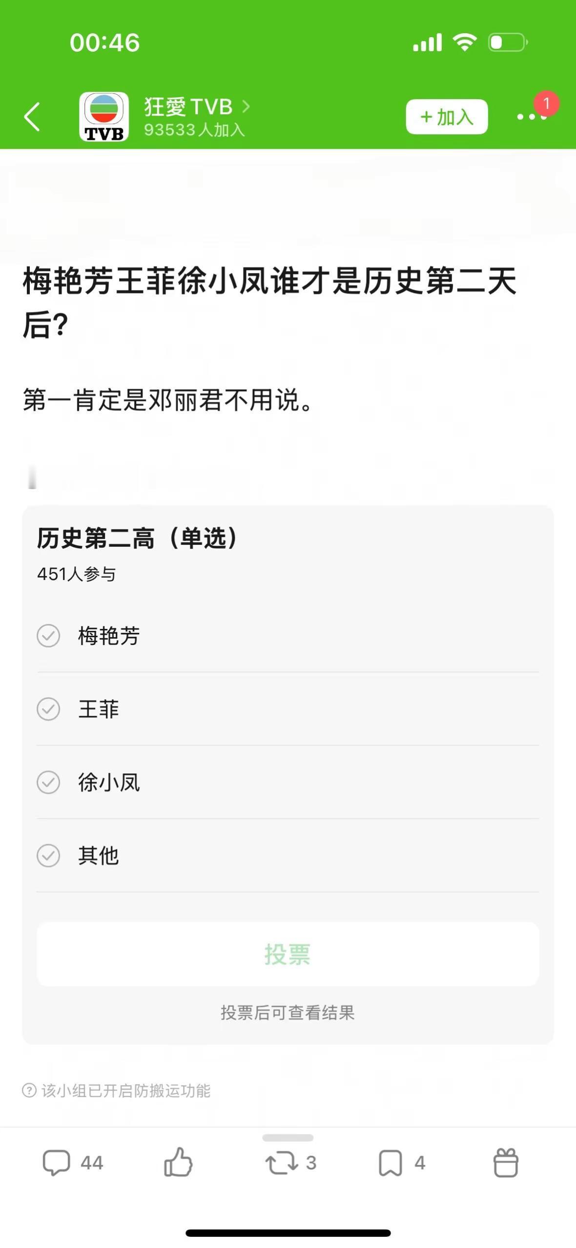 梅艳芳、王菲、徐小凤，谁是华语历史上第二天后？
