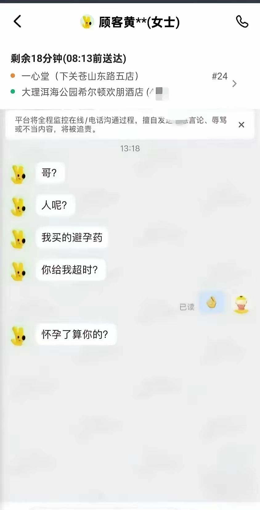 还有这种操作？！！！[捂脸哭][捂脸哭][捂脸哭]