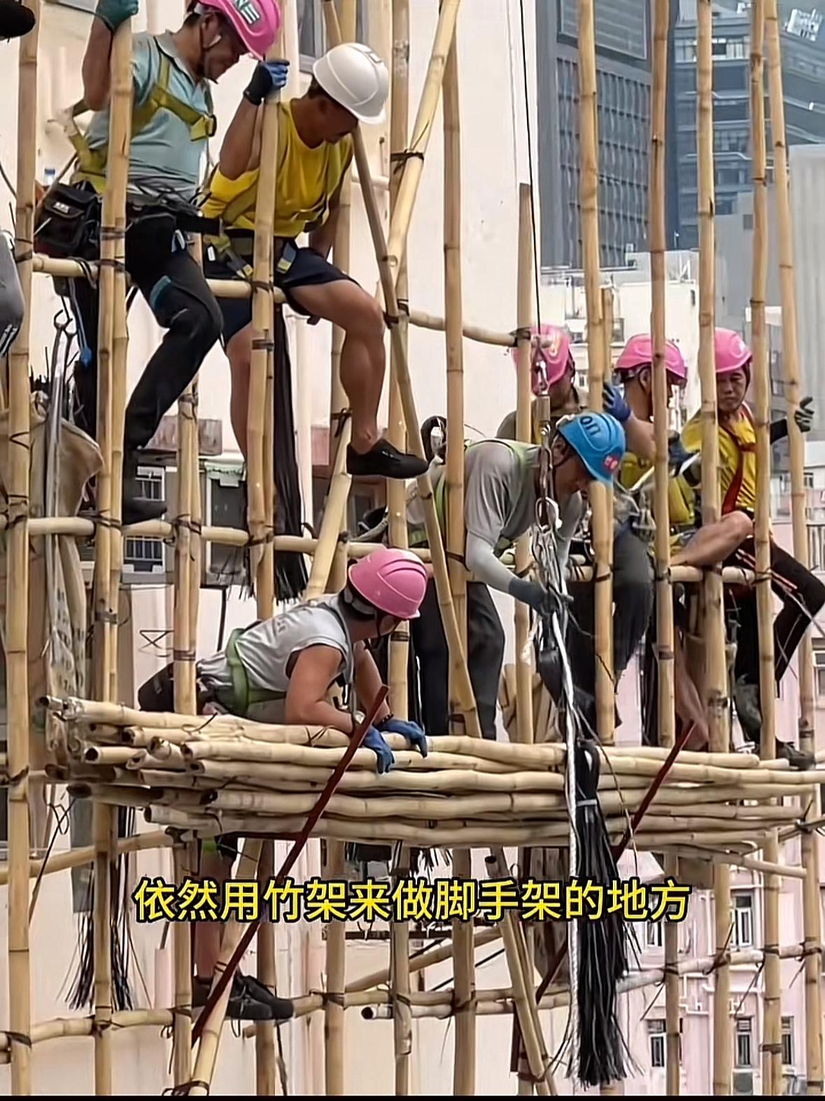 真相大白了，香港为什么一直用竹子的脚手架，可别以为是香港落后，或者用不起钢筋