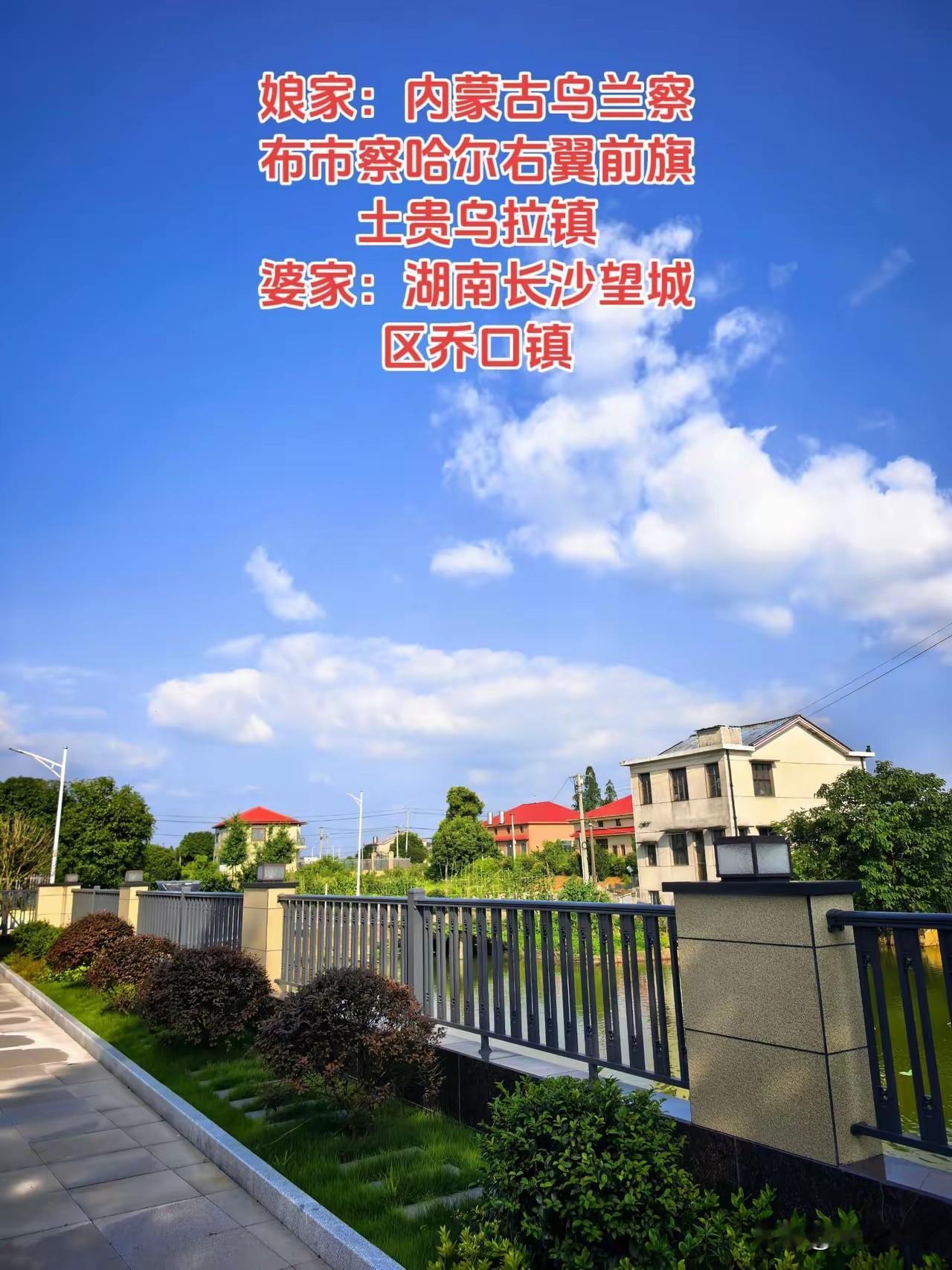 从内蒙古远嫁至湖南长沙农村的我，竟遭遇了这般对待！我生于内蒙古，自幼看惯了广袤