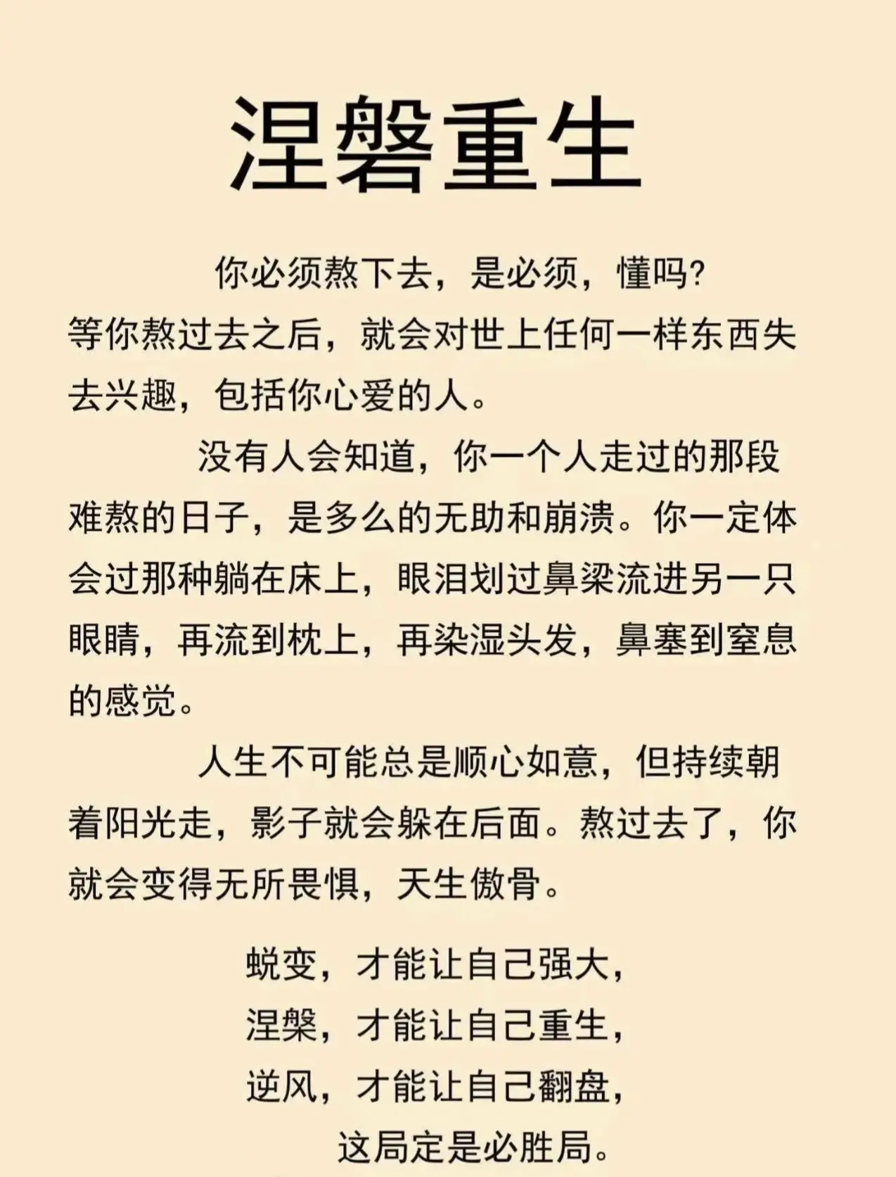 一个人最顶级的能力就是当所有人都认为你只有死路一条的时候，而你却能够起...