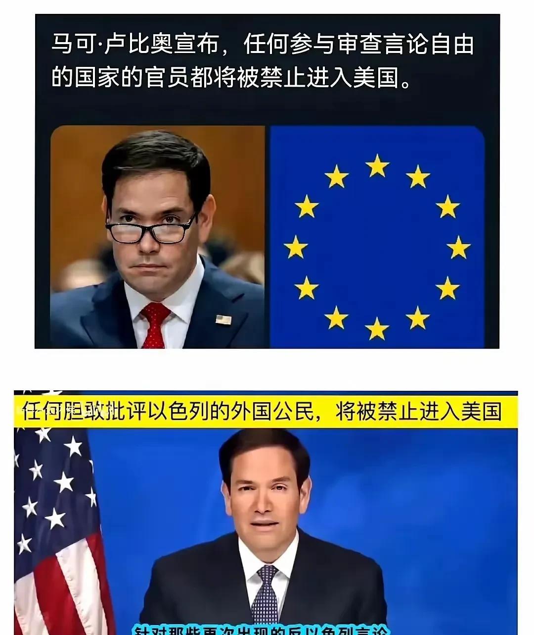 今天的卢比奥击败了昨天的卢比奥。任何国家都不得审查言论自由，否则不得进入美国。