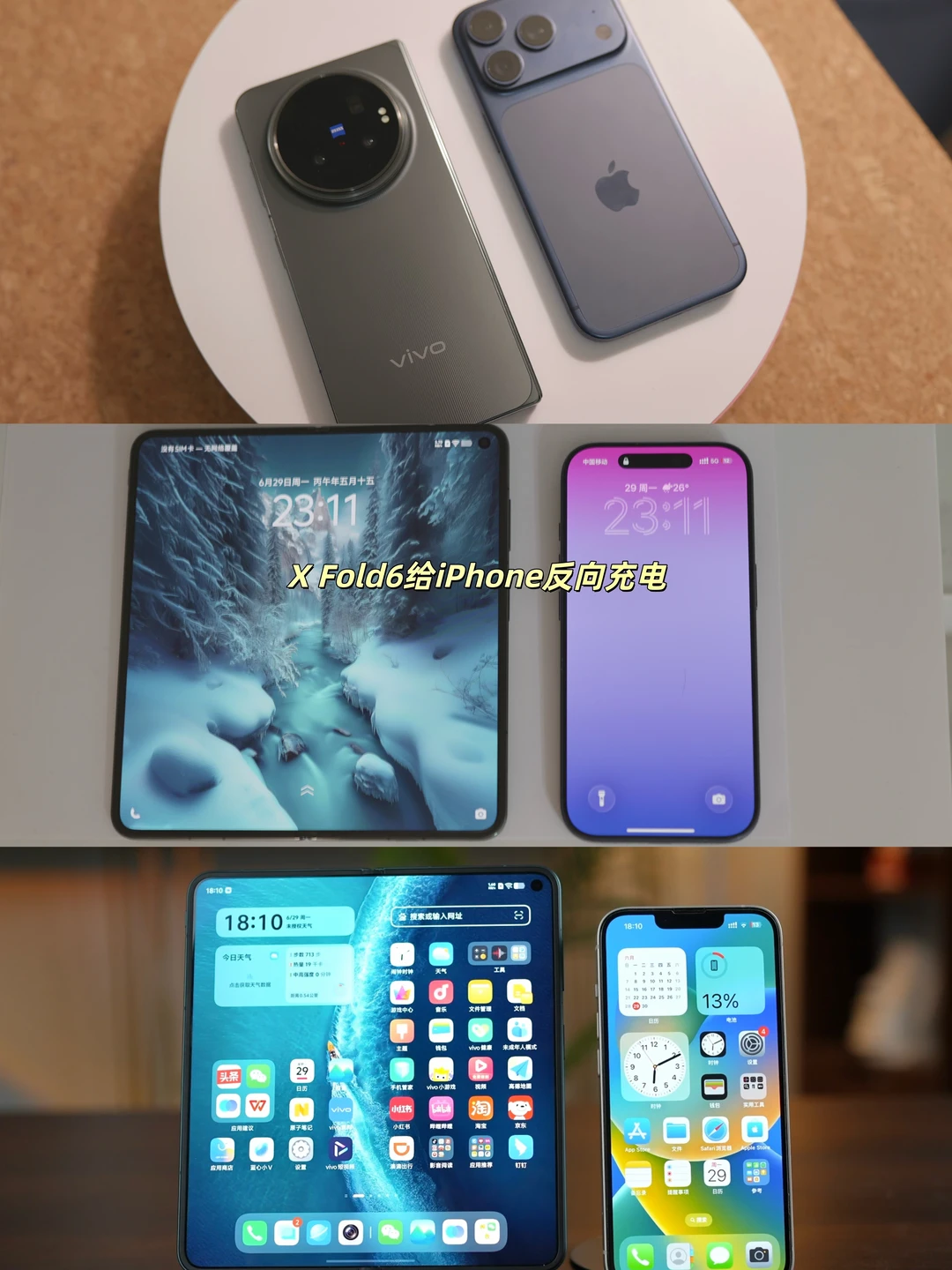 亲身经历了X Fold6给iPhone反向充电 🔋