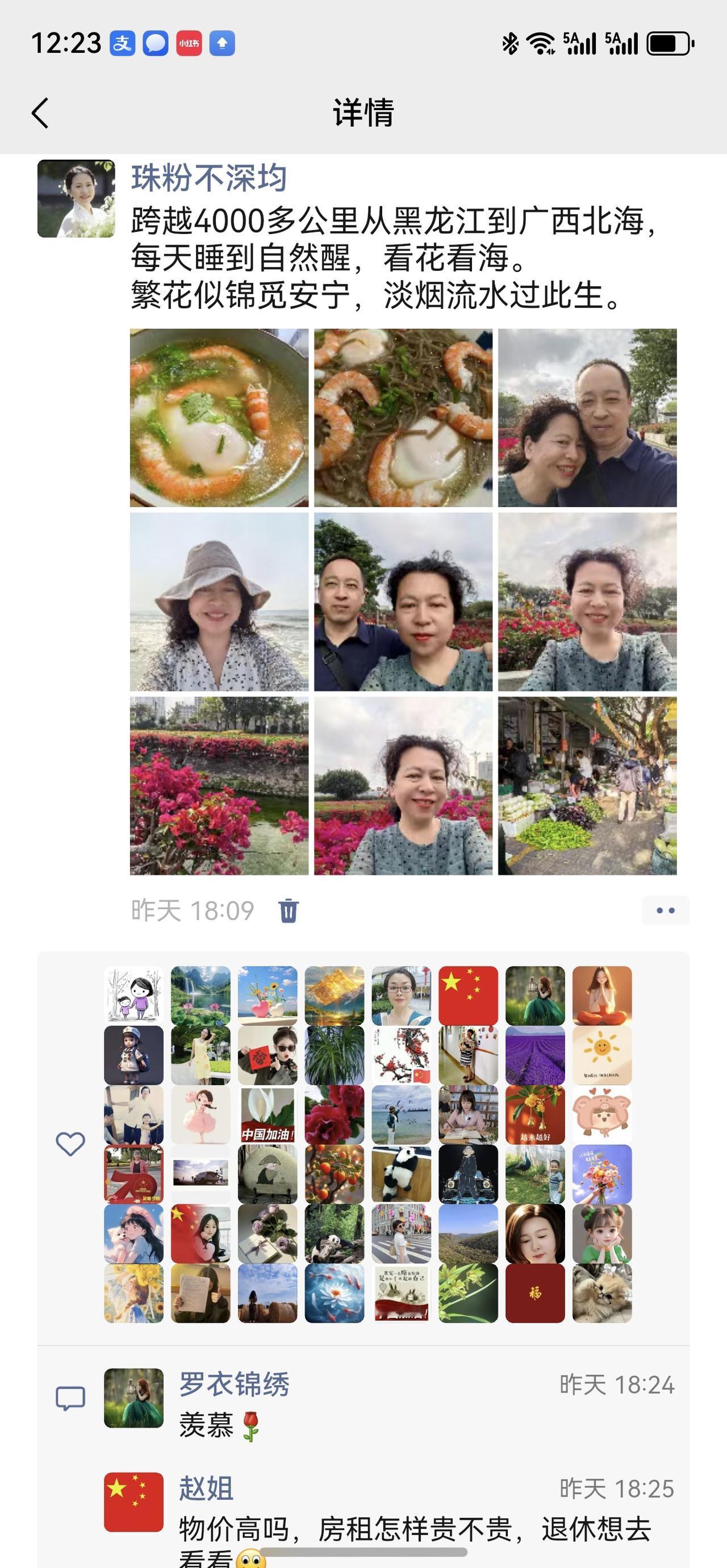 黑龙江县城，我和老公年收入20多万，算得上有钱么？好久没有发朋友圈了。昨天