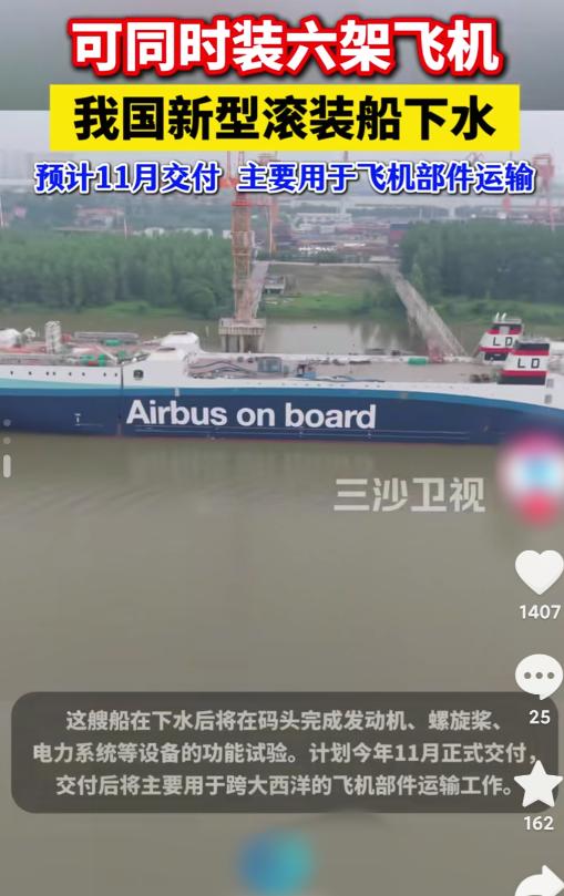 这下好了，不仅造船圈知道了，这条新闻估计全国人民也都看到了。6月6日，央视新闻直