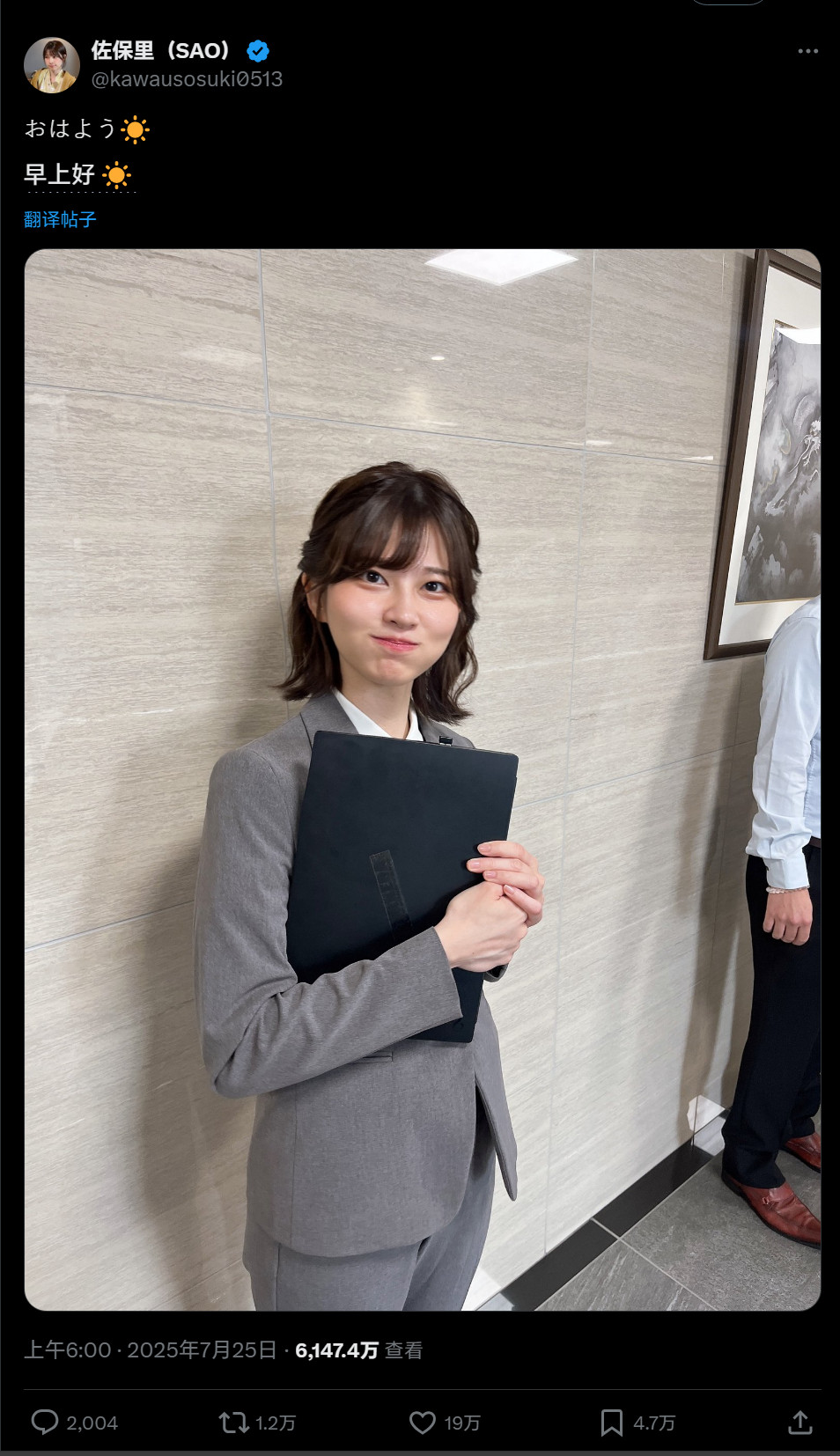 妹子一觉醒来发现自己的照片被推送了6000万次​​​