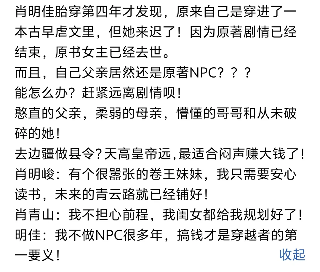 《憨爹当官：也在边境，闷声发财！》小说