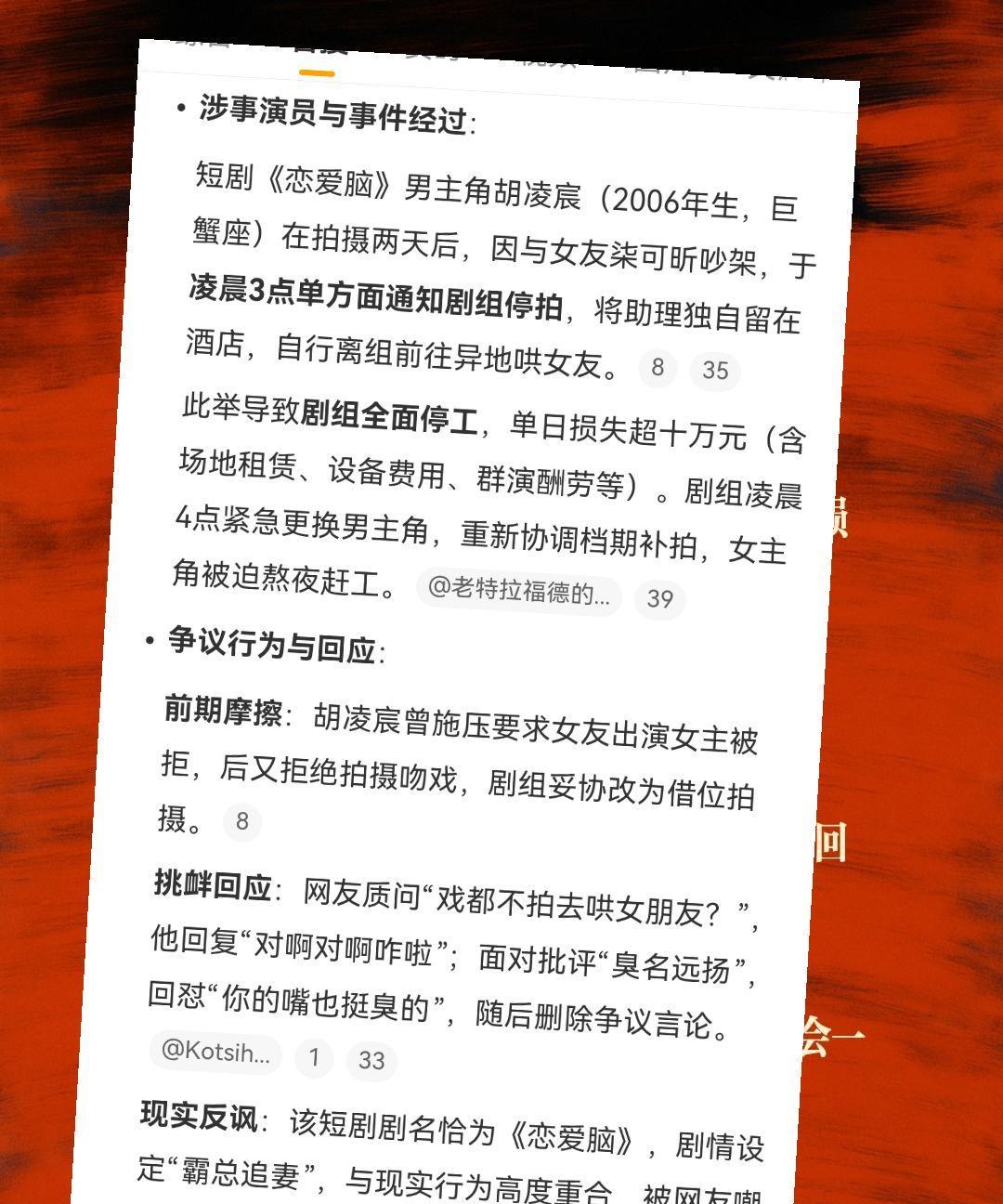 这个短剧演员实在是太嚣张了。9月28日我在网上看到这么个奇葩消息。曝短剧演员