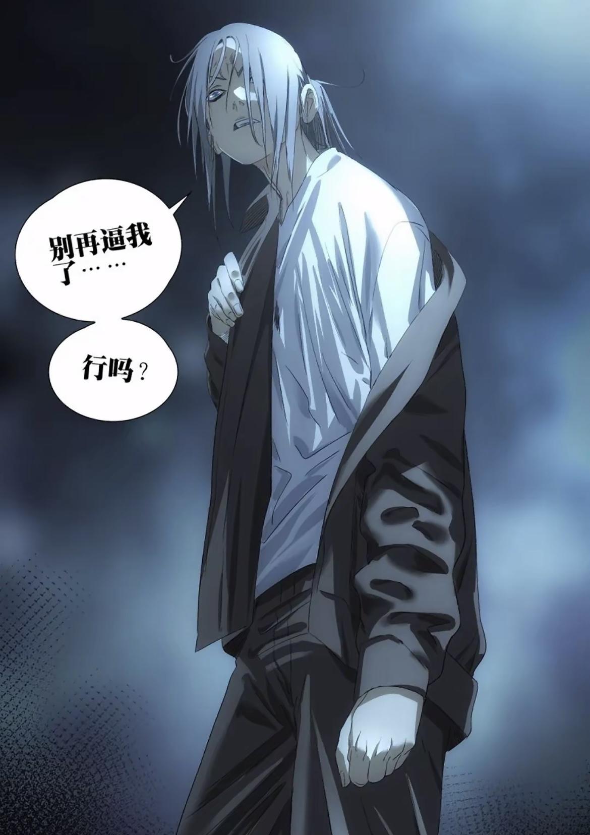 用一句话证明你看过《一人之下》老天师你败过吗？[？？？]月下溜鸟张楚岚[大笑]