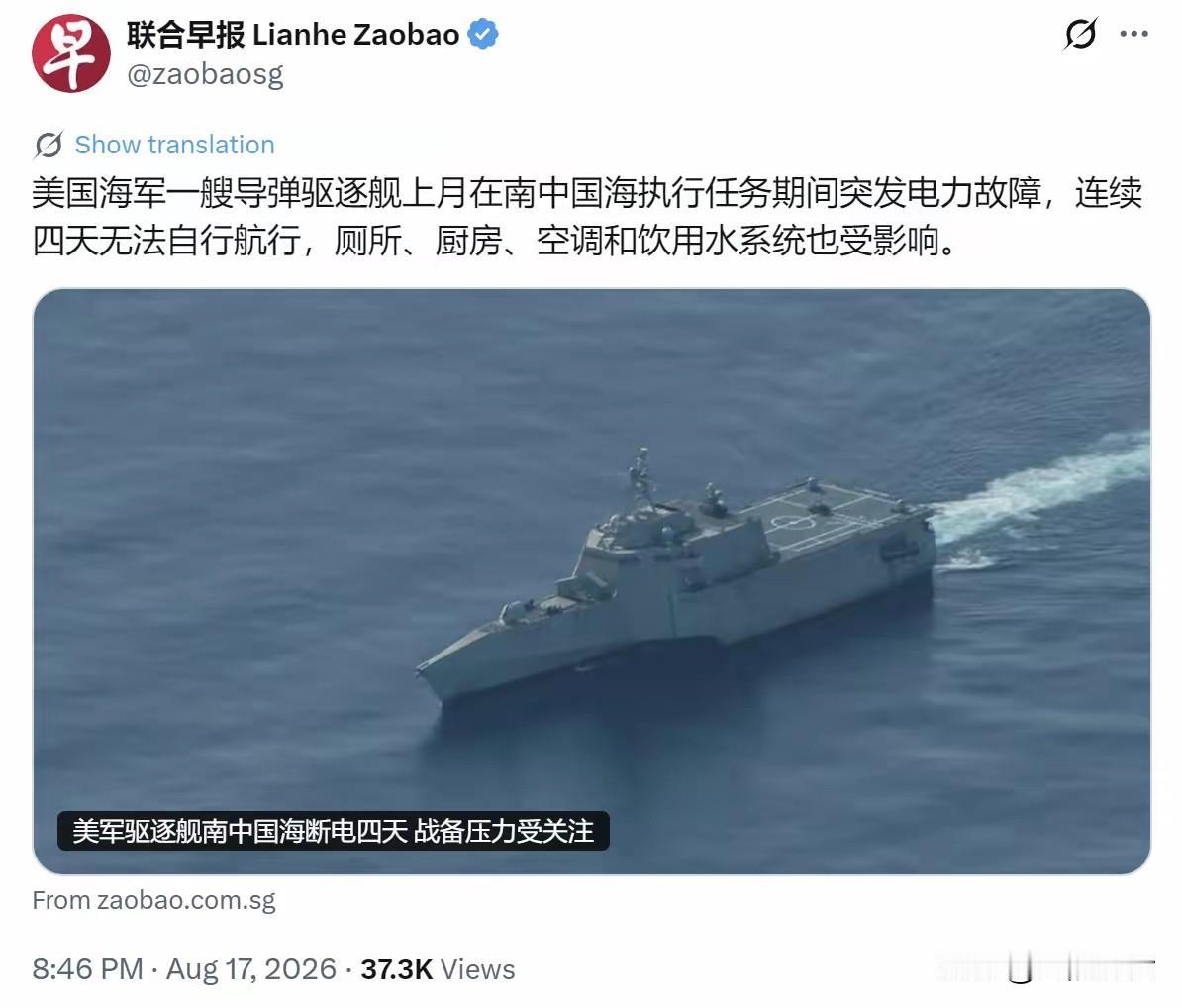 8月17日，新加坡联合早报爆料了这样一件事:7月24日，美军“本福尔德”号驱