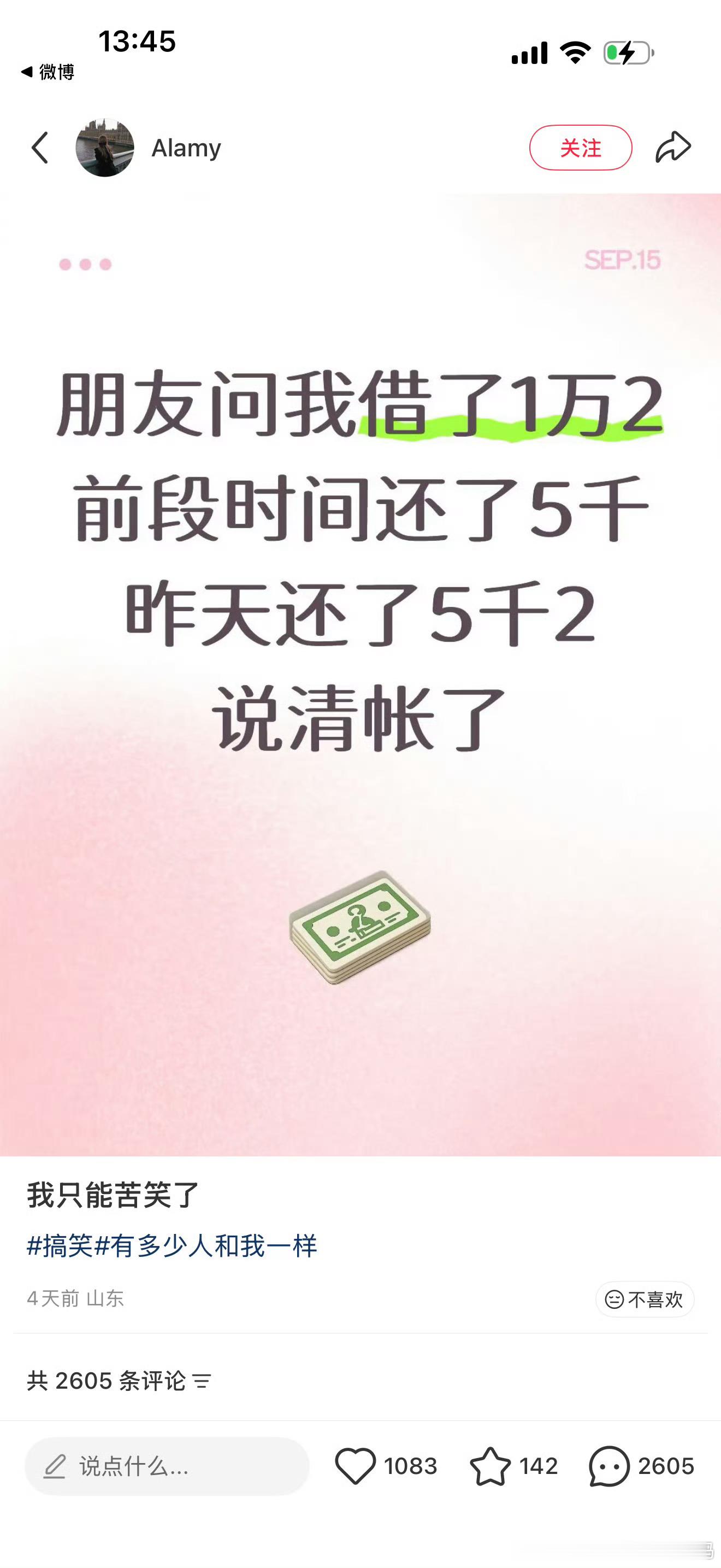 [裂开][裂开][裂开]我脑子被气坏了​​​