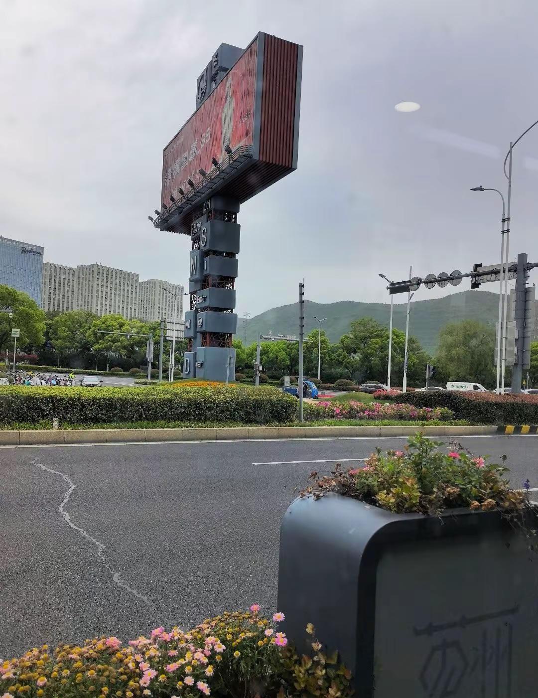 苏州的绿化👍随手一拍…我的城市