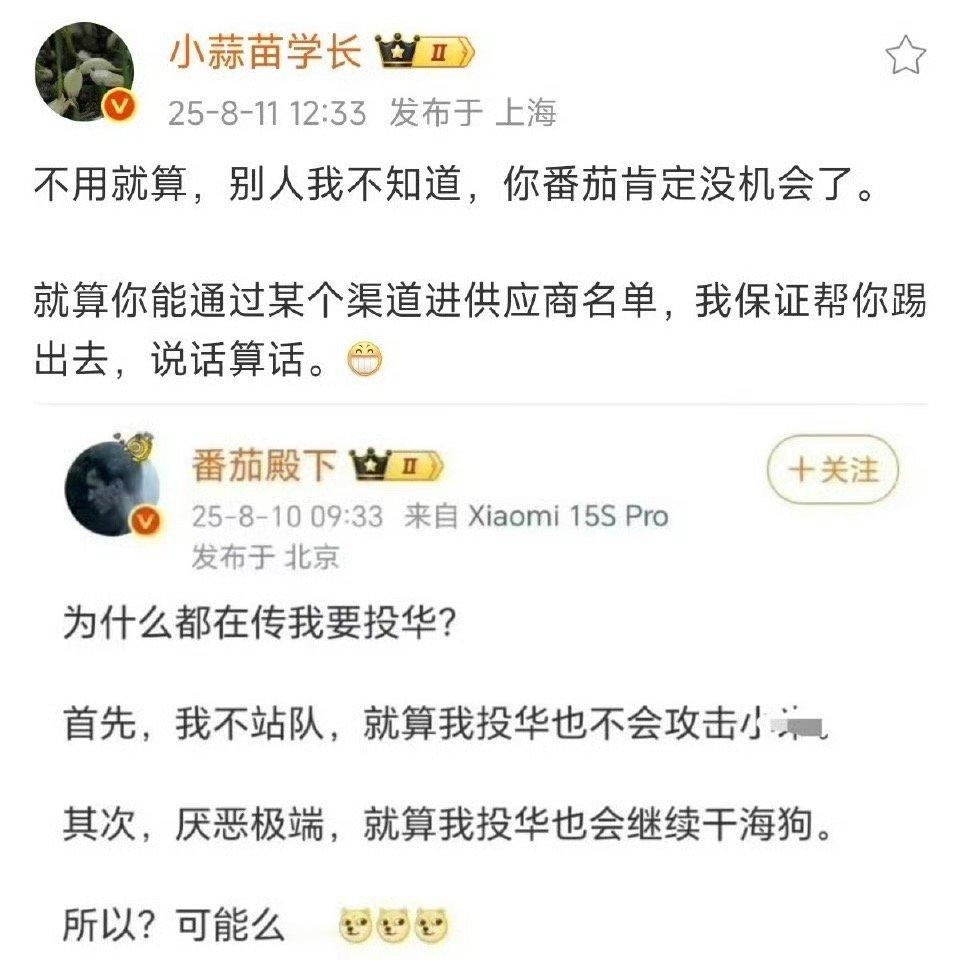 苗子：被禁言了没饭吃，甲方还要我吗？甲方：你还在就好，我们认得是你这个人。​​