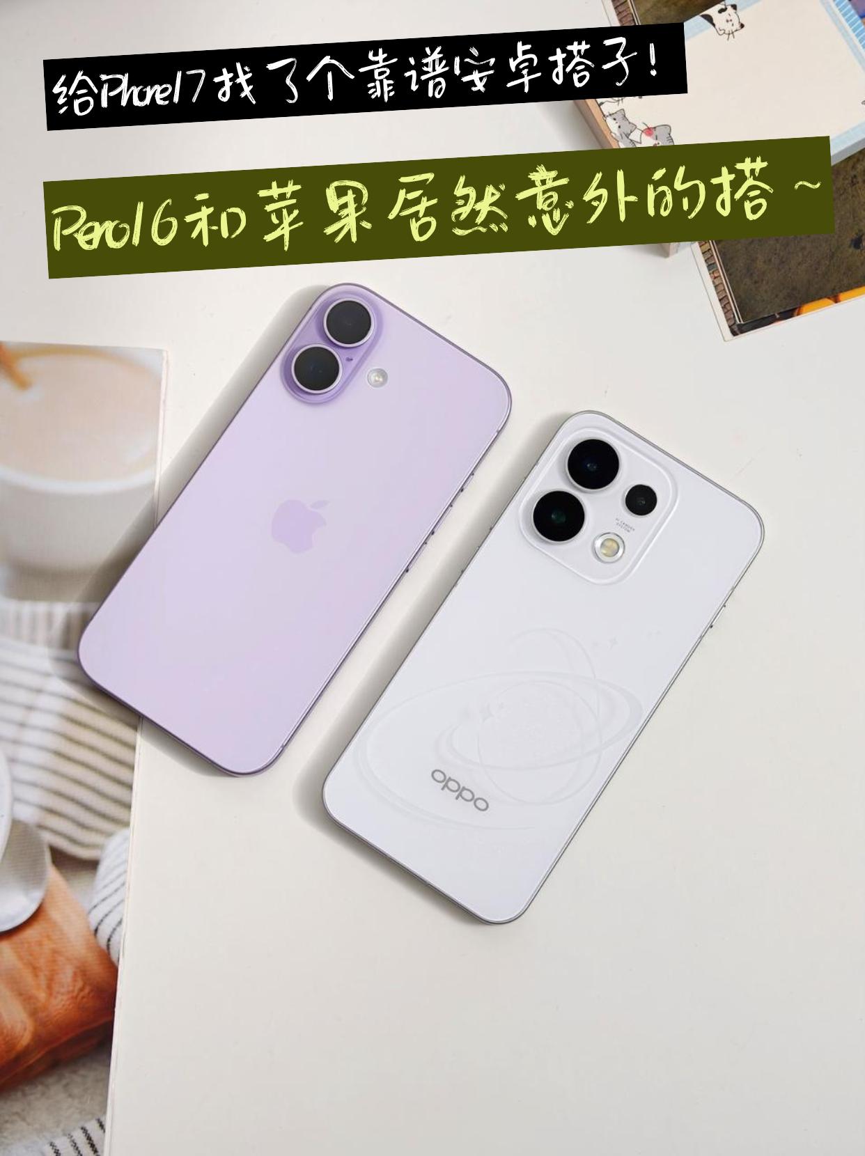 给🍎果17找到安卓搭子了！巨好用话说大家都是手机都是坚持用3年以上的？我是