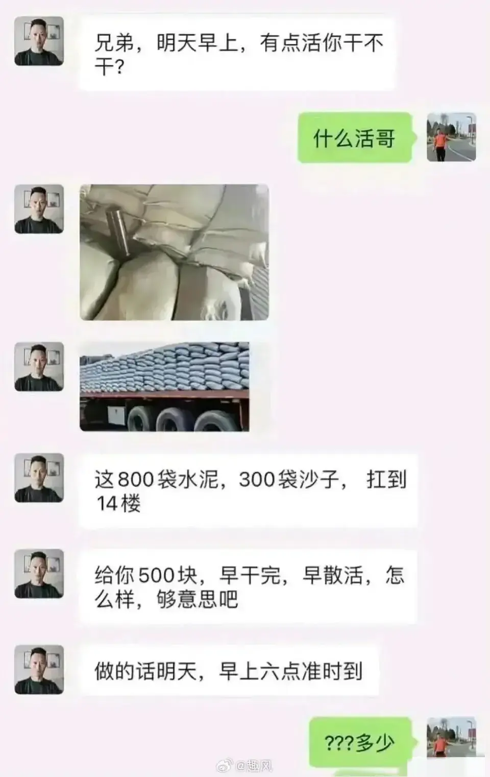 牛魔王看了都得流眼泪！
