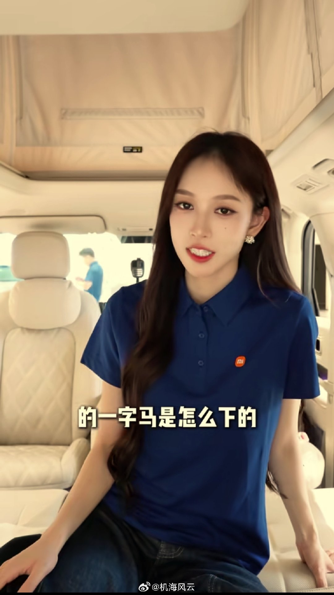 澎程里下一字马！小米员工藏龙卧虎哇​