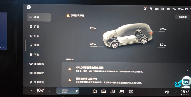 小鹏G9刚提车就出现智驾问题出现了智驾问题，所有雷达，摄像头，辅助驾驶NGP，