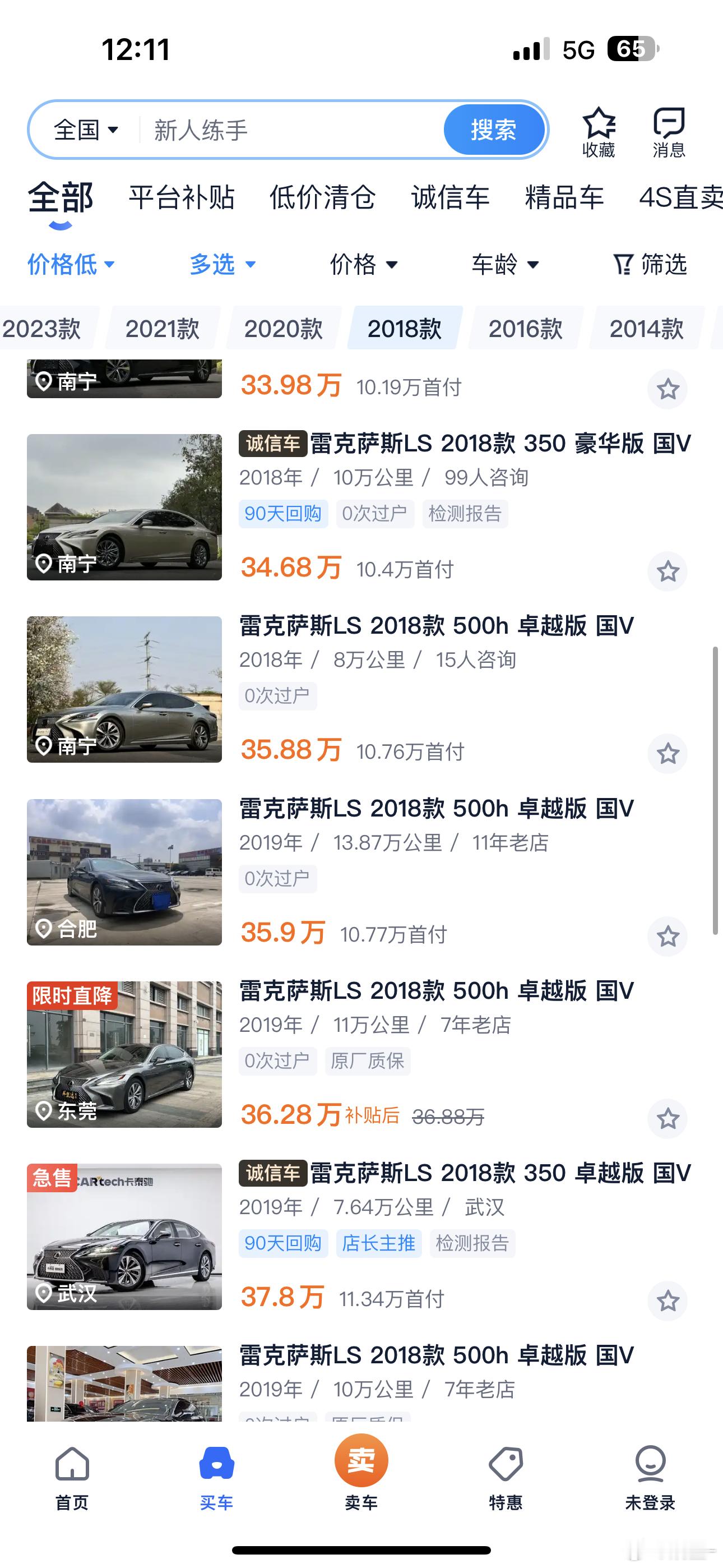 接上上条，我说这代LS30多万就能买到的很多人问是350还是500你们看，35