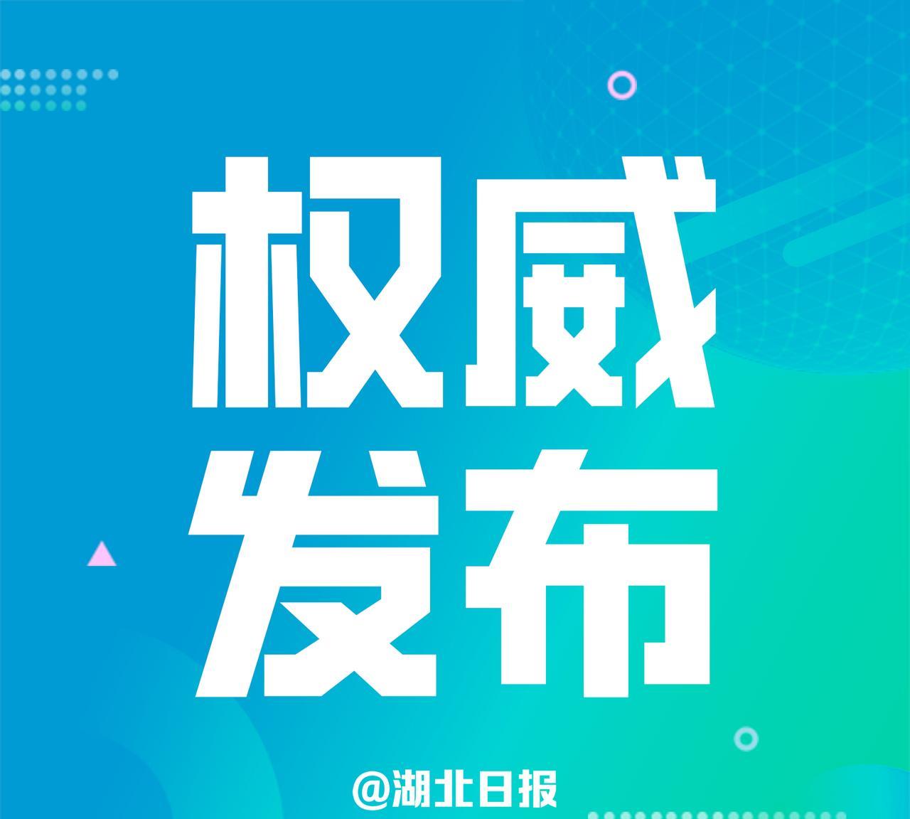 【武汉理工大学党委书记、校长同日调整】7月11日，教育部党组在武汉理工大学宣布了
