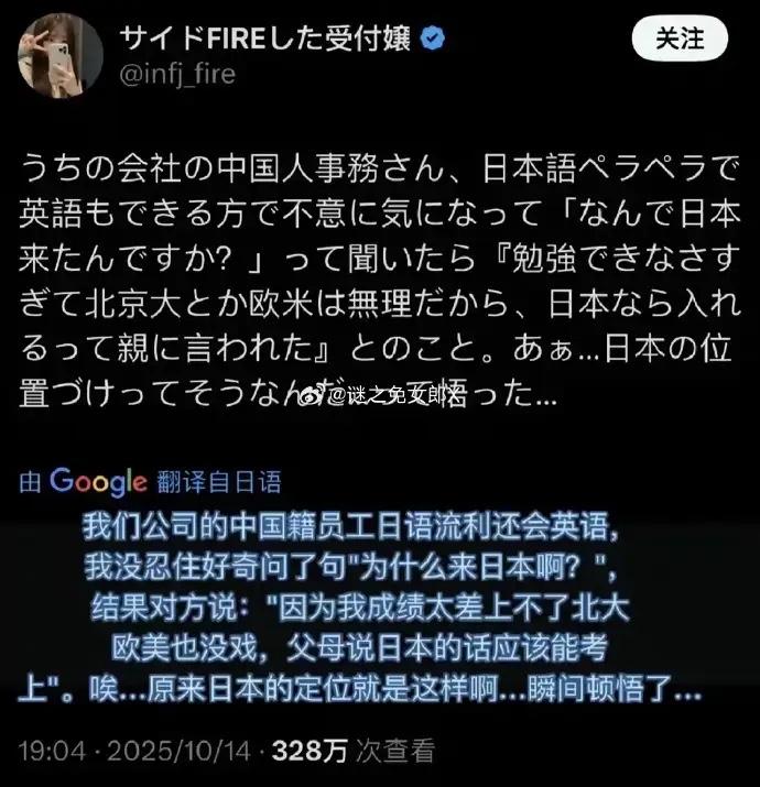 这位日本员工，你是打算一点面子都不给你的中国同事留吗？一个日本人在网上发帖吐