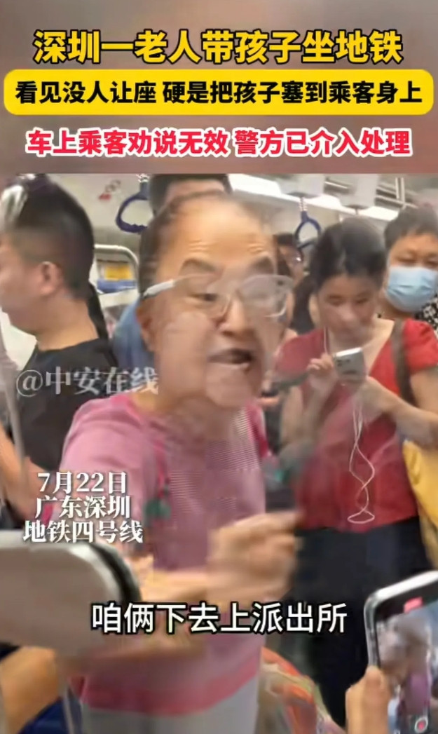 嚣张跋扈，怒目狰狞！只因地铁上没人让座，什么话都没说，强行把孩子放在女孩身上，指
