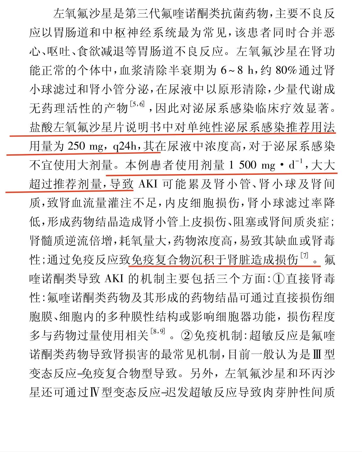 男子感冒去小诊所输液确诊尿毒症有些小诊所像疯一样用药！图1：也是一个超剂量用了左