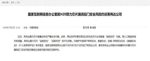 你知道最有意思的是什么吗？人家费了老大劲，终于“开恩”允许英伟达卖我们“特供版
