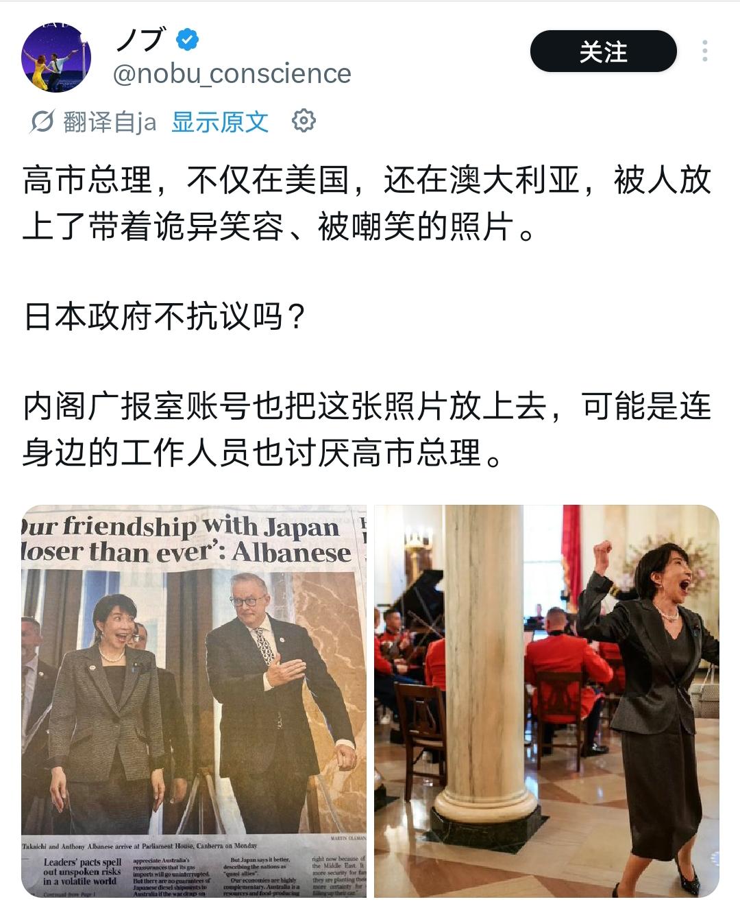 今天的日推被日本网友的愤怒刷屏了！日本网友集体破防，是因高市早苗在访澳期间，