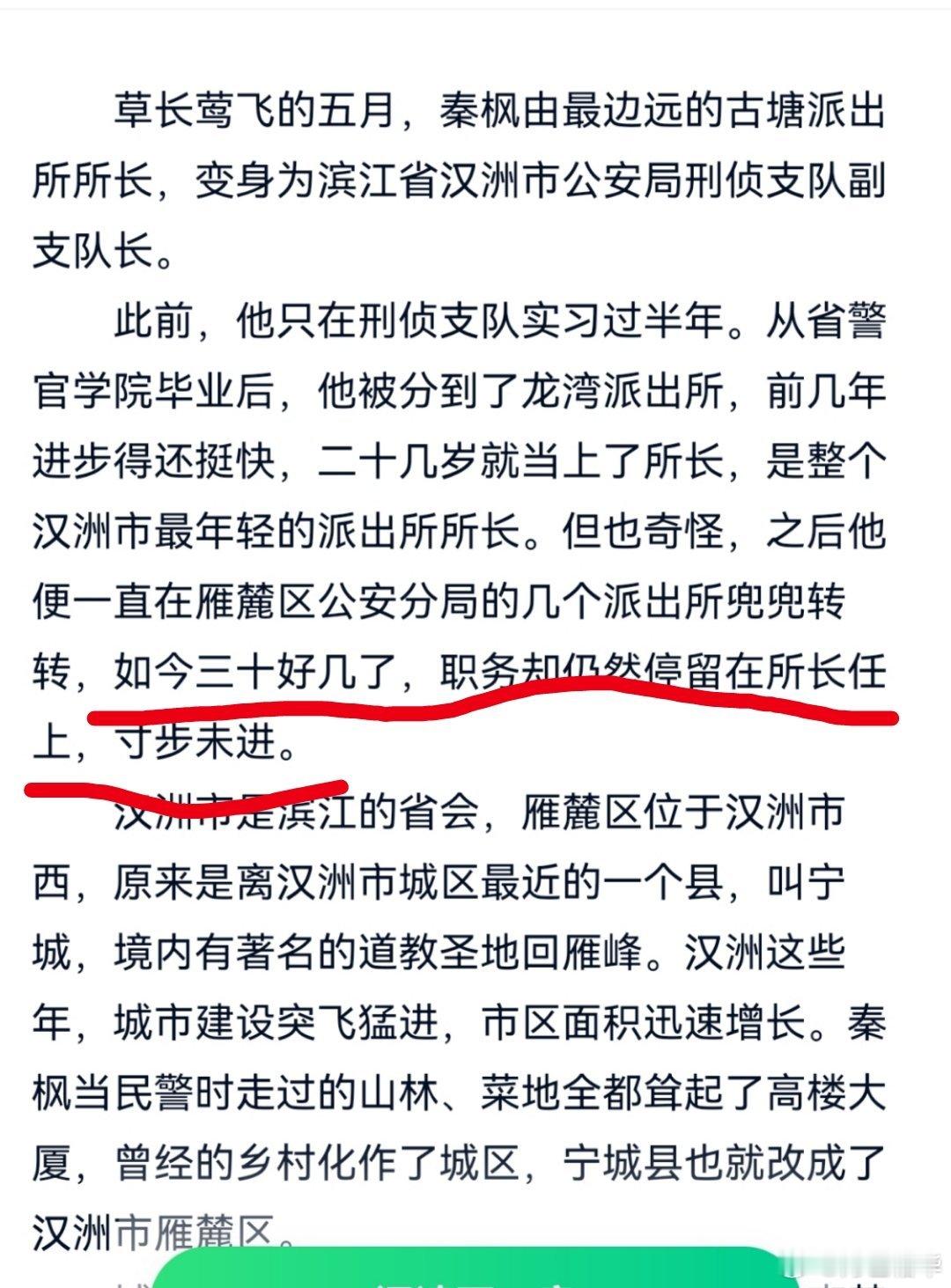 这小说是改了吗……我感觉以前看的时候还觉得男主年龄蛮大的……（虽然我也没看完）