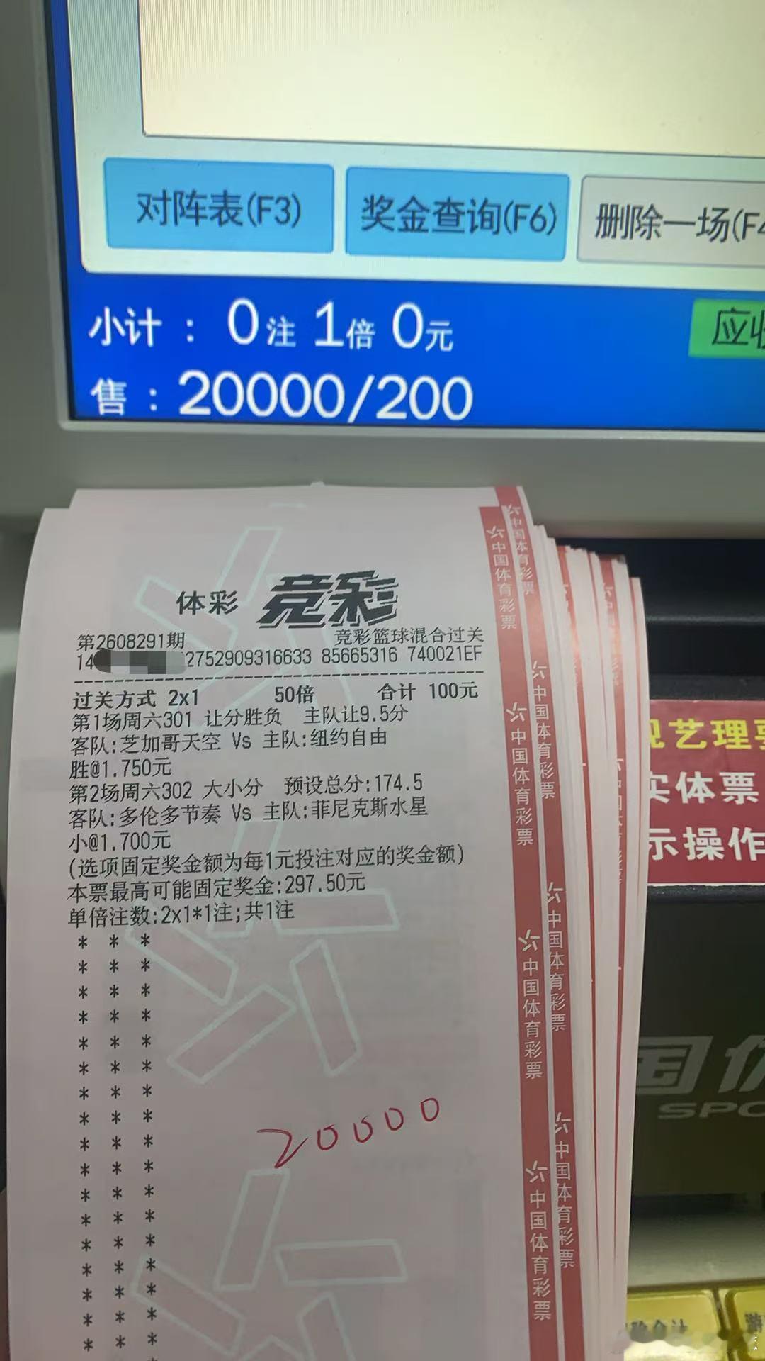 ⚠8.29星期六篮球晚场独家推荐（23:00截止）（附自购重锤实单推荐）