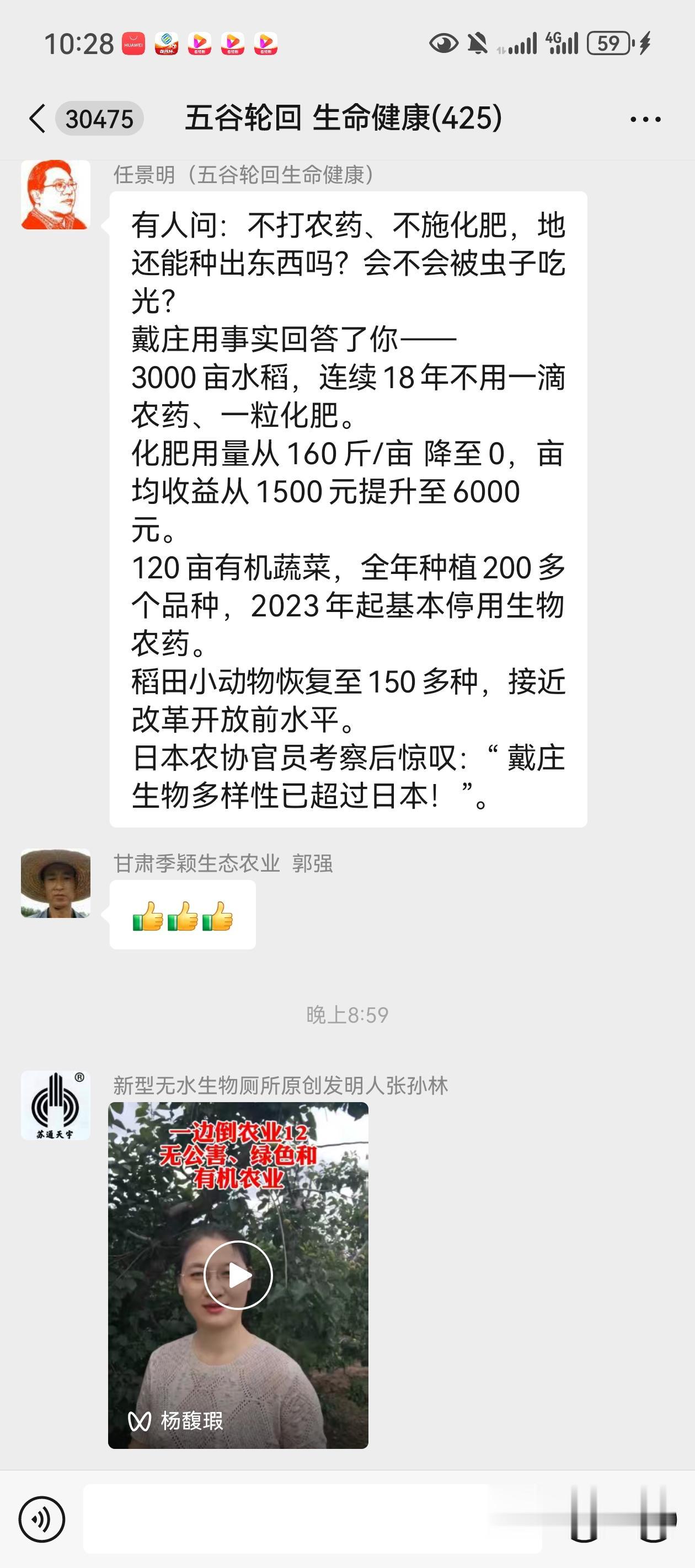 严格意义上的生态农业在江苏获得成功蒋高明赵亚夫，这位85岁高龄的共产党员，