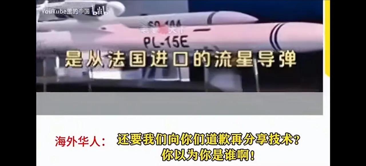 刷到一个视频，挺有意思。说，印度网友大放厥词，要求中国向印度道歉，还必须交出霹雳