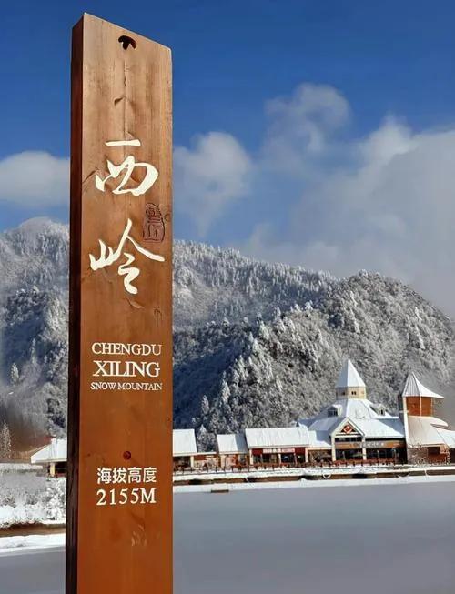 西岭雪山景区1月20日就“二次收费”的事儿道歉了，还出了整改方案，1月去玩的朋友