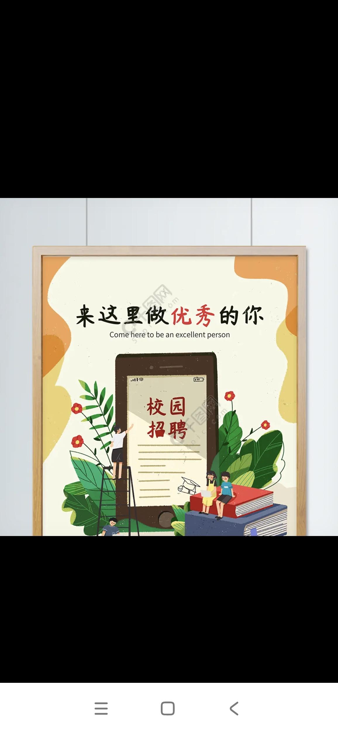 佛山季华中学物理教师招聘引起社会争议佛山市季华中学作为