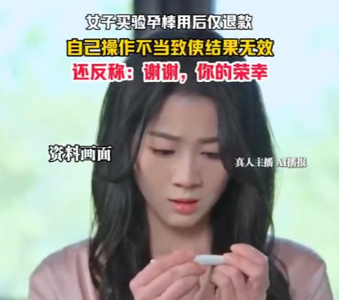 一年轻女子初尝禁果后便深深迷恋，每天都要和男友亲密交流。没多久就发现自己经期过了