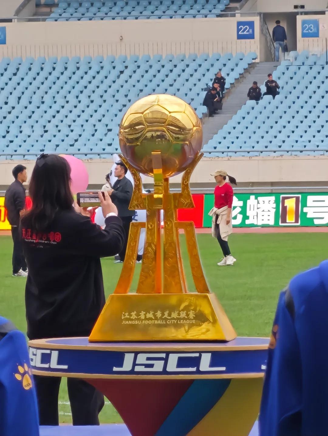 江苏省城市联赛冠军奖杯公布！这难道是问鼎天下的意思？下面看起来像一个鼎，上面